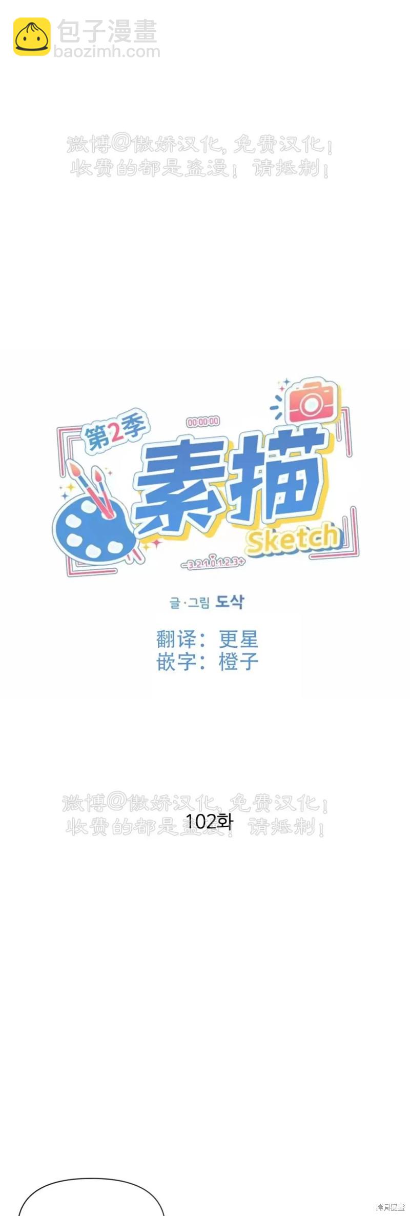 第102话4