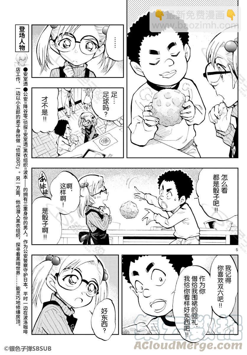 30 面包教室4