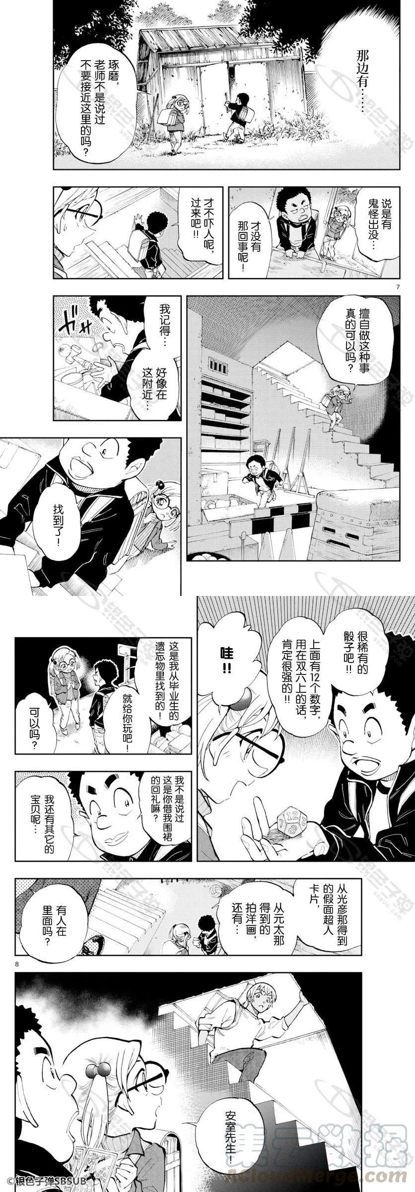 30 面包教室6