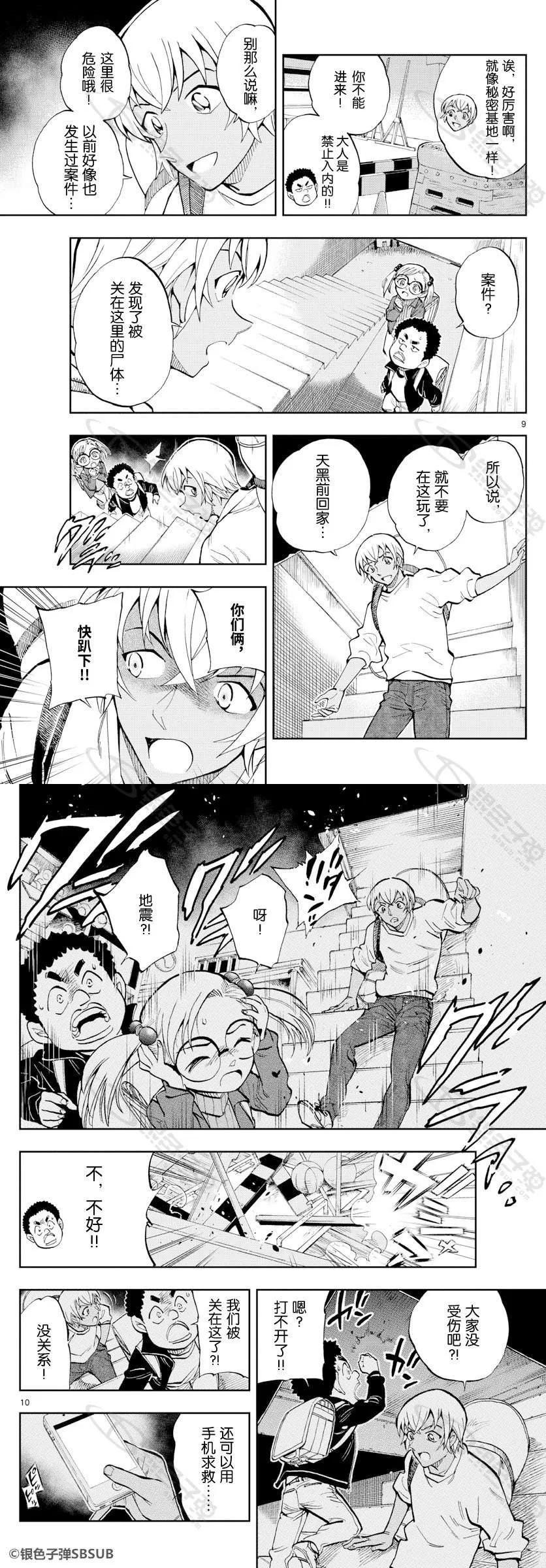 30 面包教室7