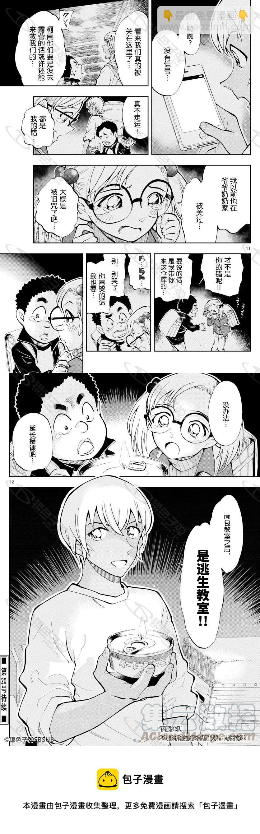 30 面包教室8