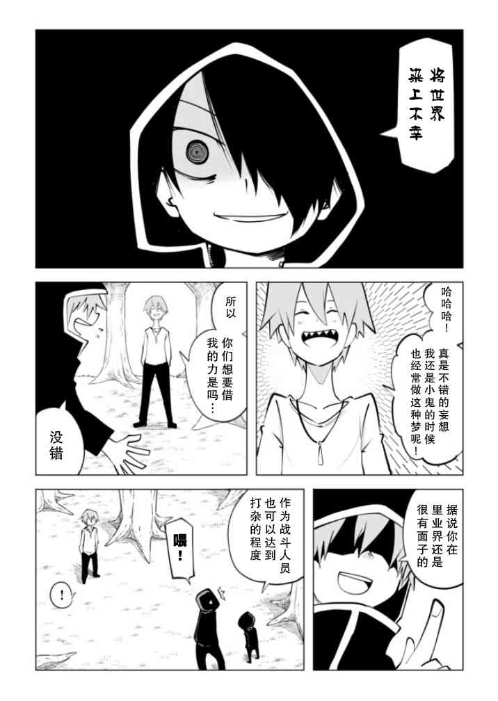 3话2
