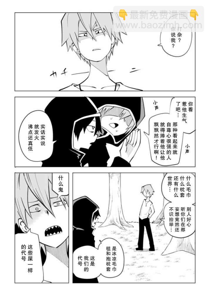 3话3