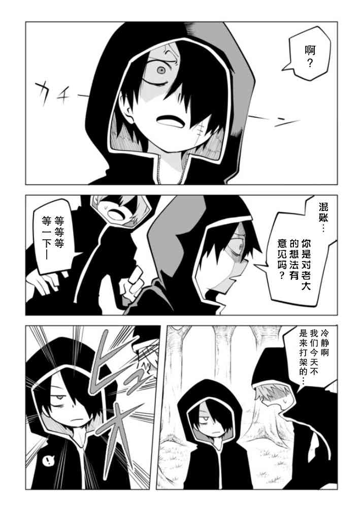 3话4