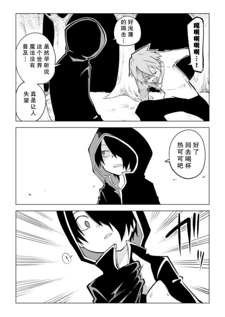 3话7