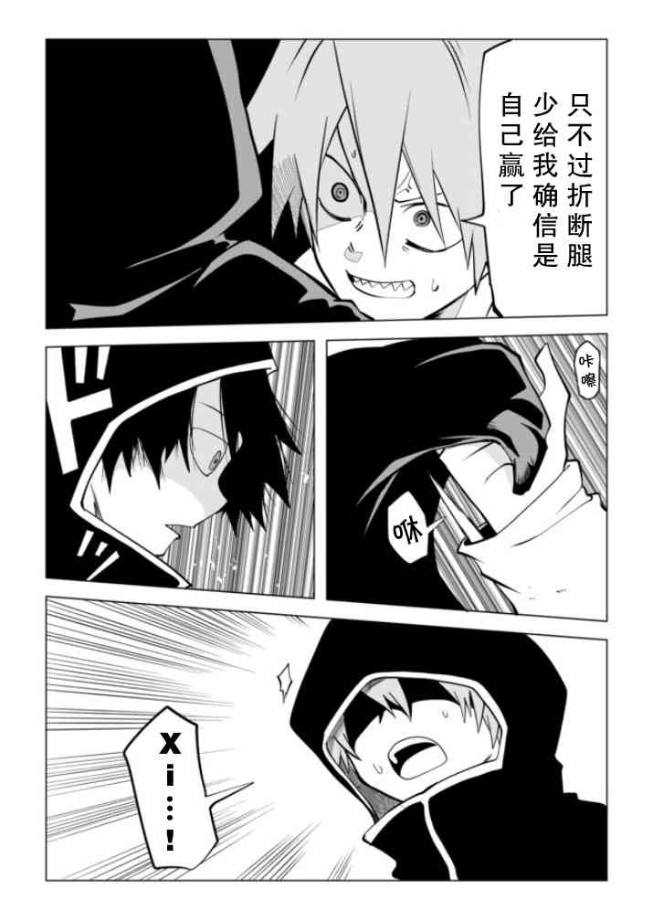 3话8
