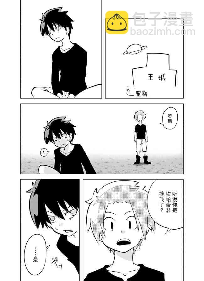 11话3