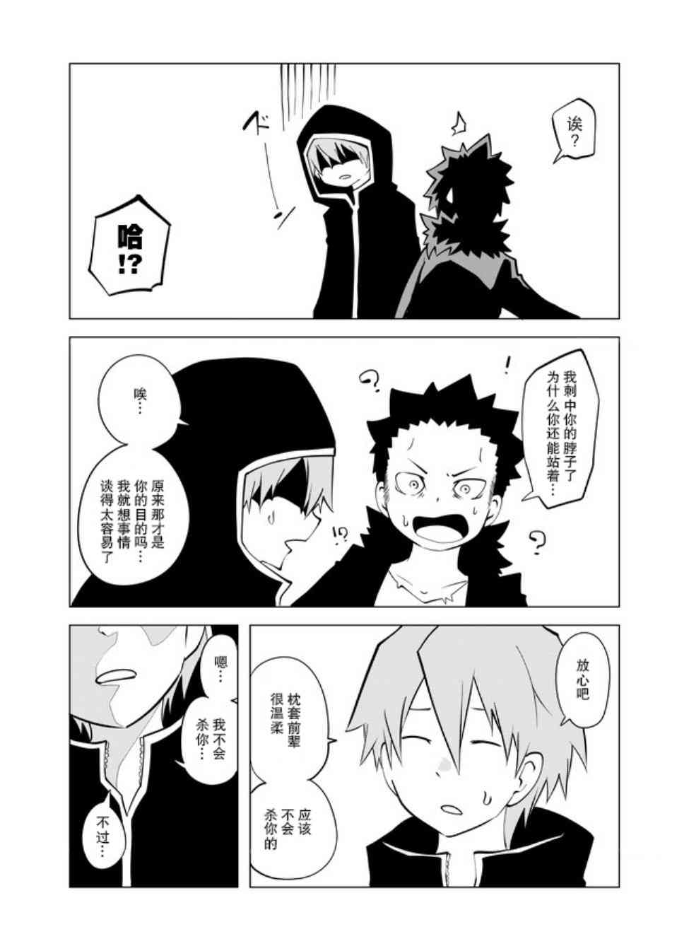 13话8