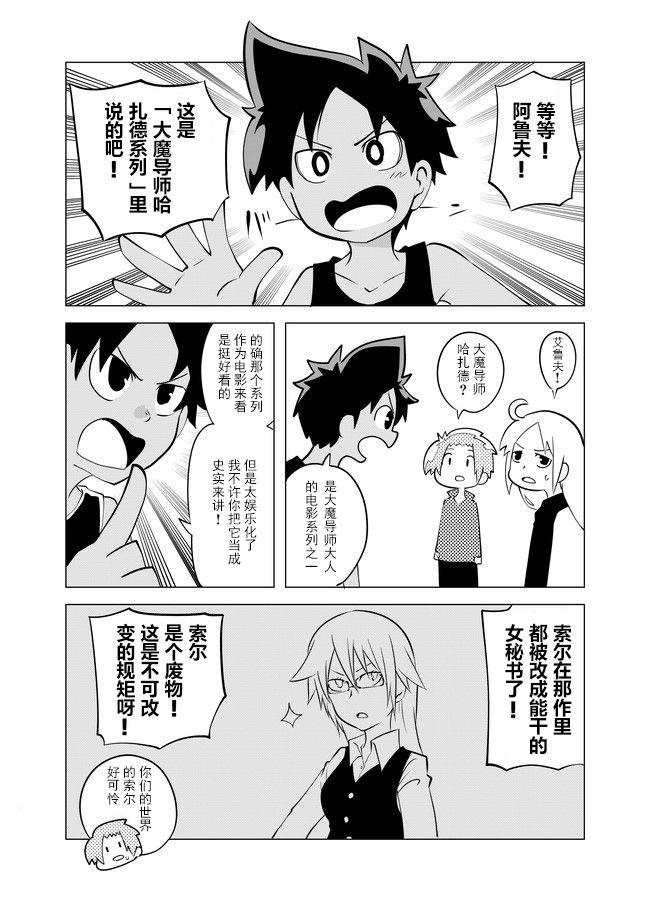 14话2