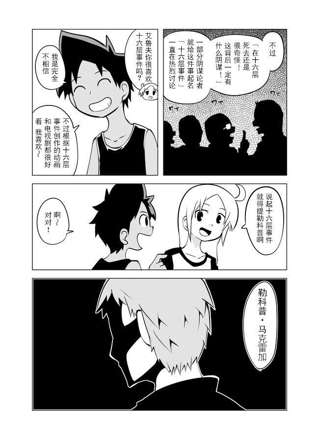 14话6
