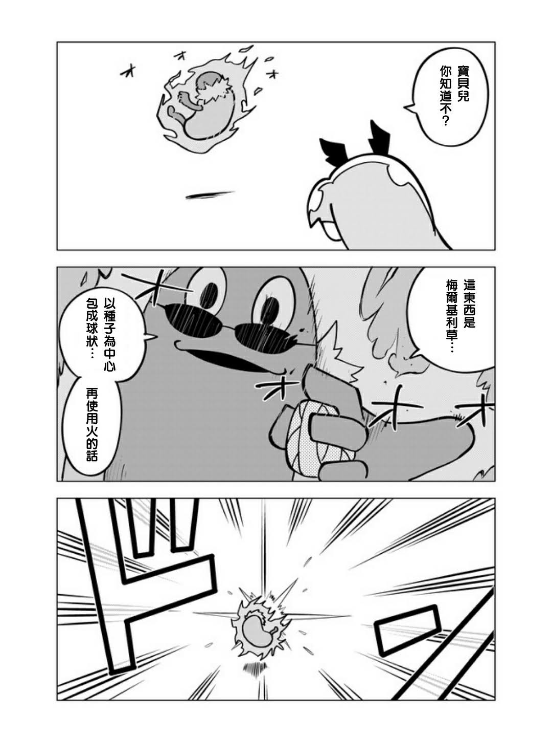 32话3