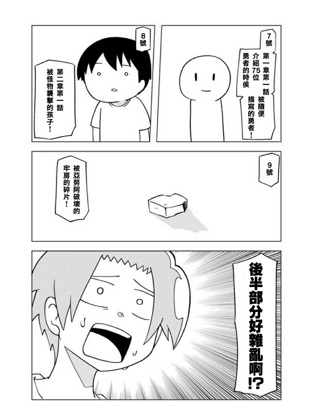 十周年特别篇前篇2