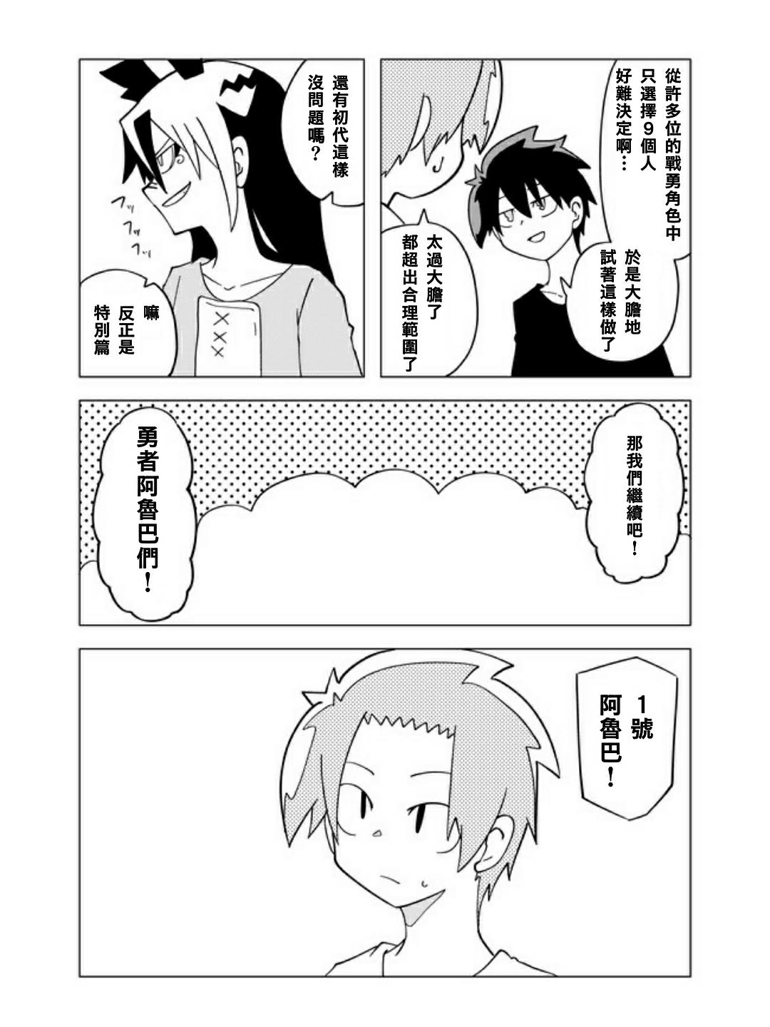 十周年特别篇前篇3