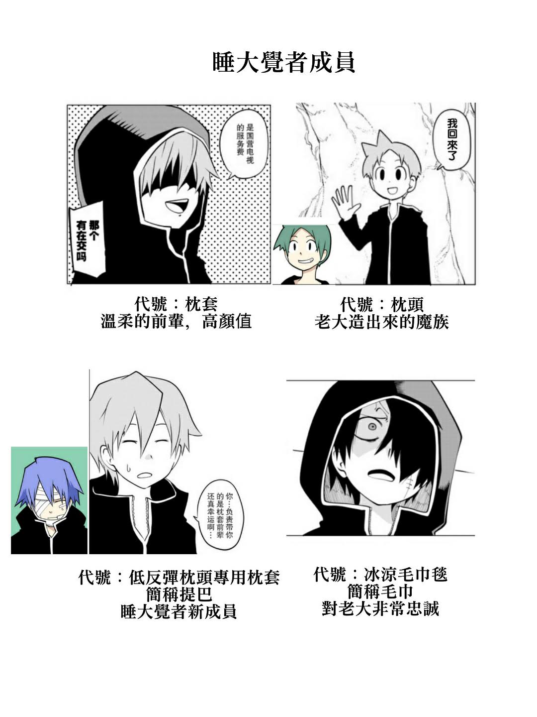 38话0