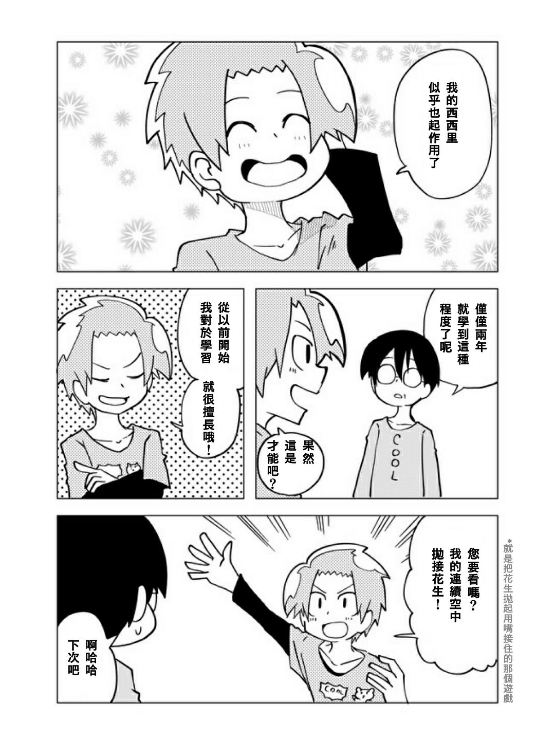 38话3