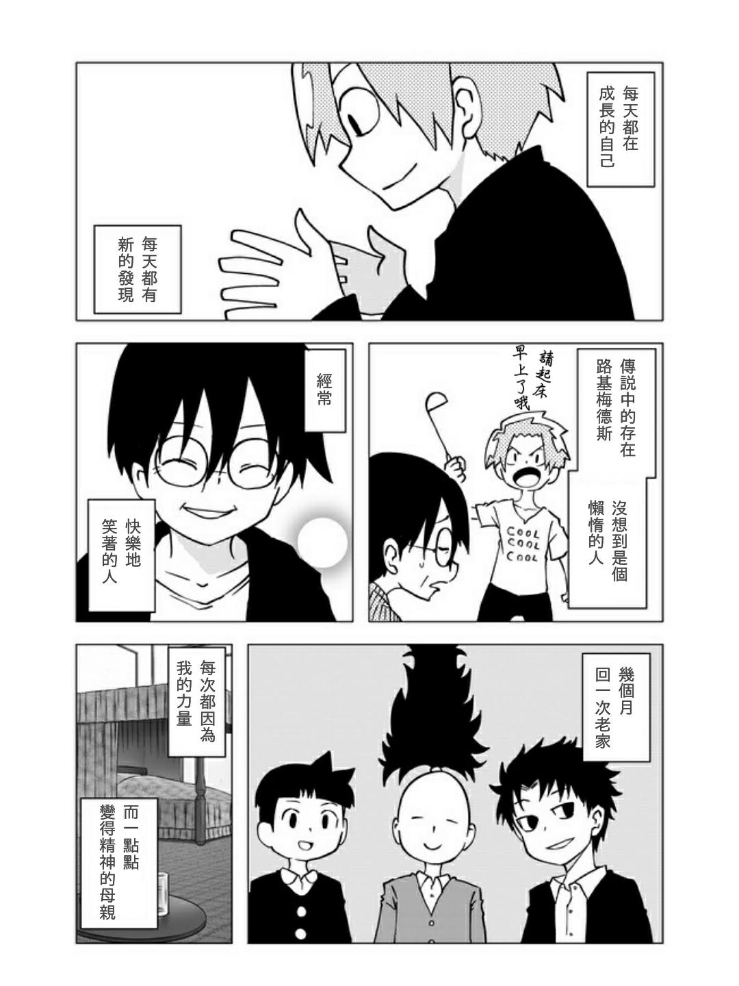 38话5