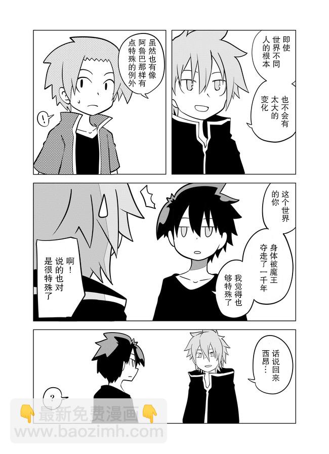 第47话2