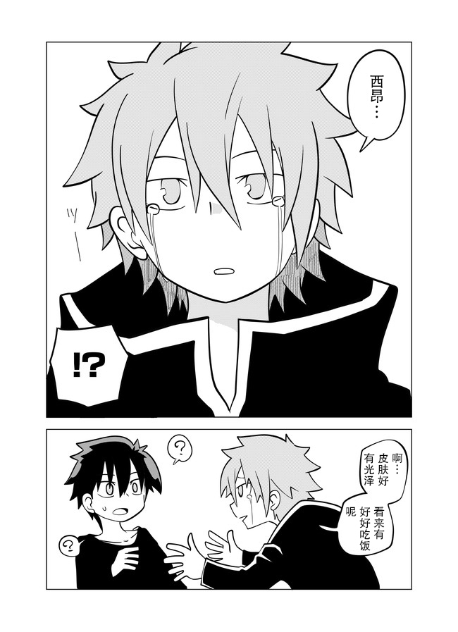 第47话3