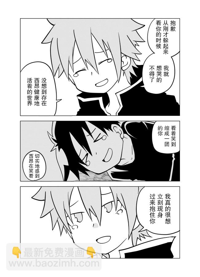 第47话4