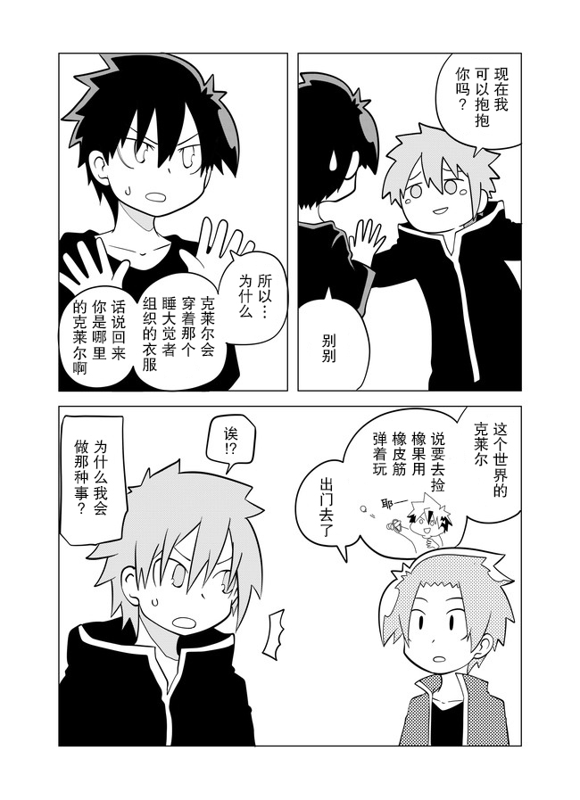第47话5