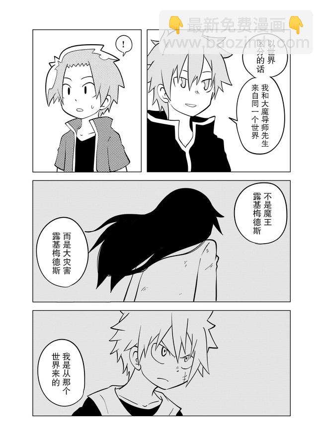 第47话6