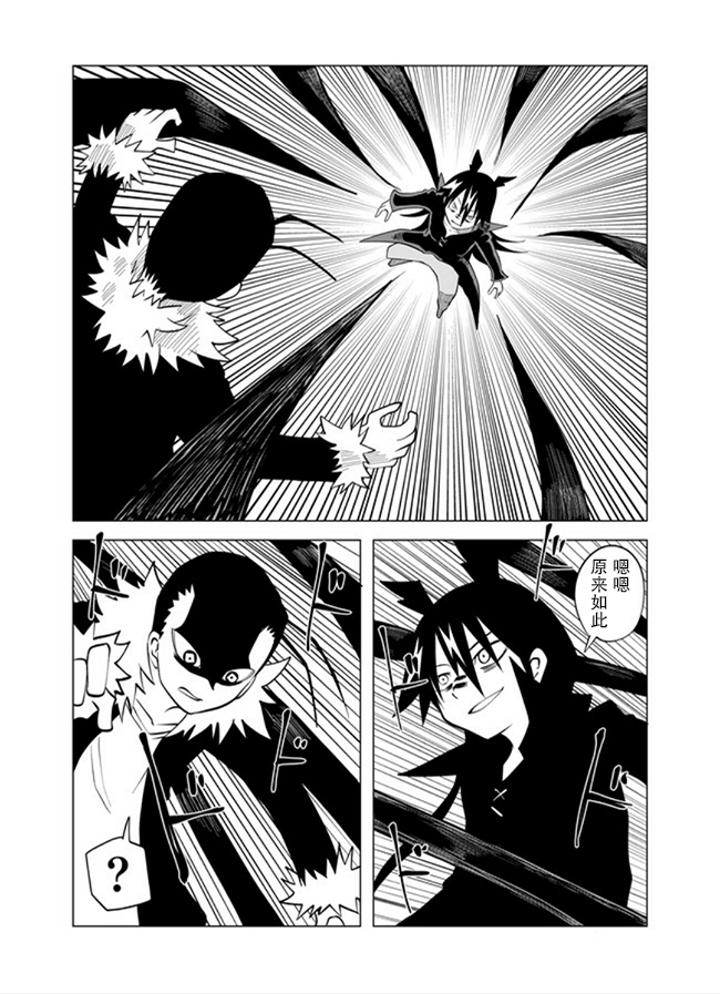 第57话4