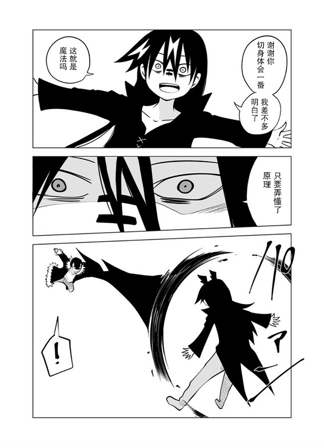 第57话5