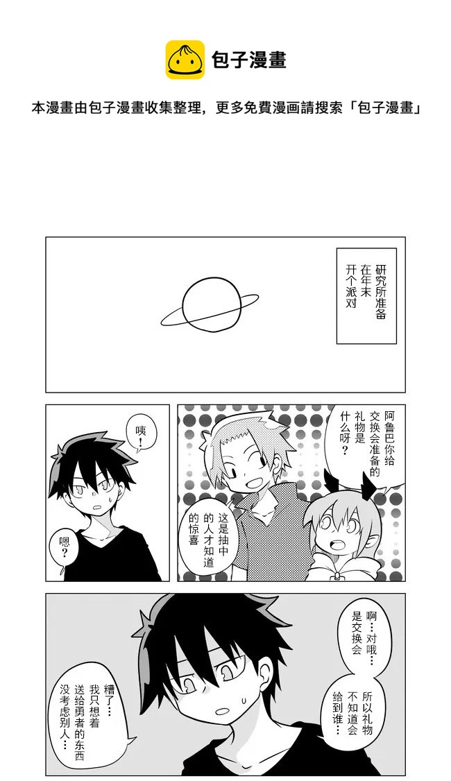 特别篇0