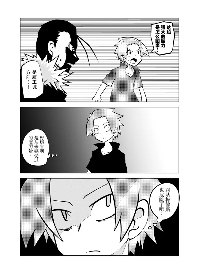 第68话2