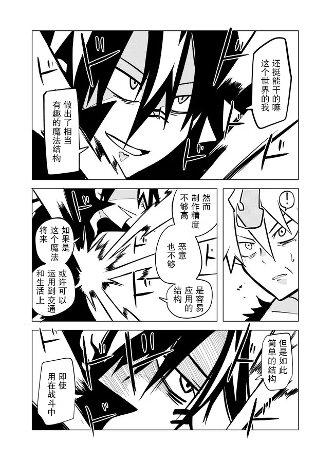 第68话5