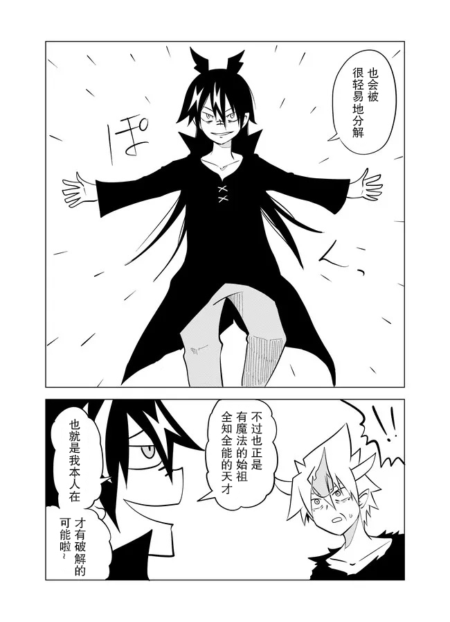 第68话6