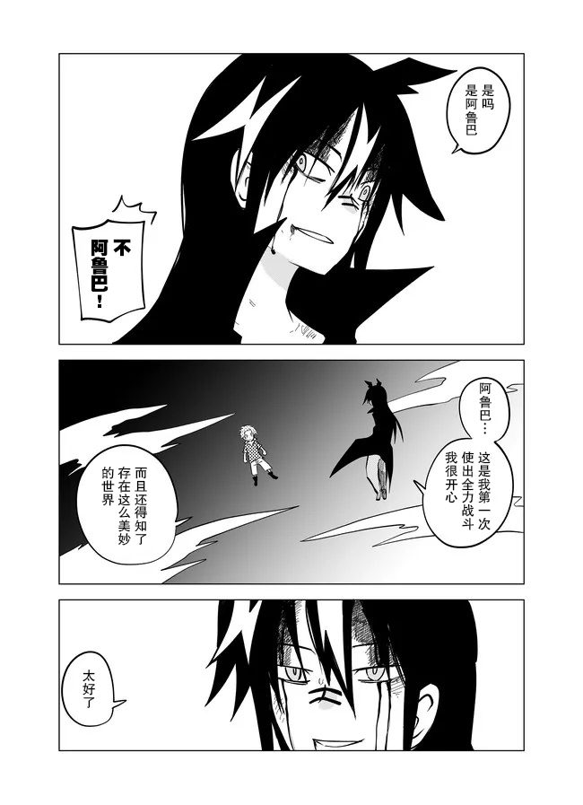 第80话3