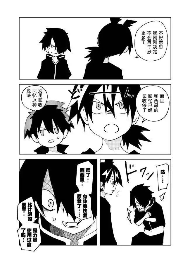 第102话2