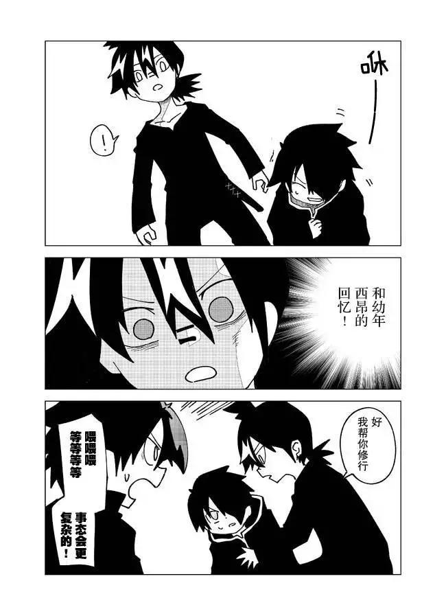 第102话3