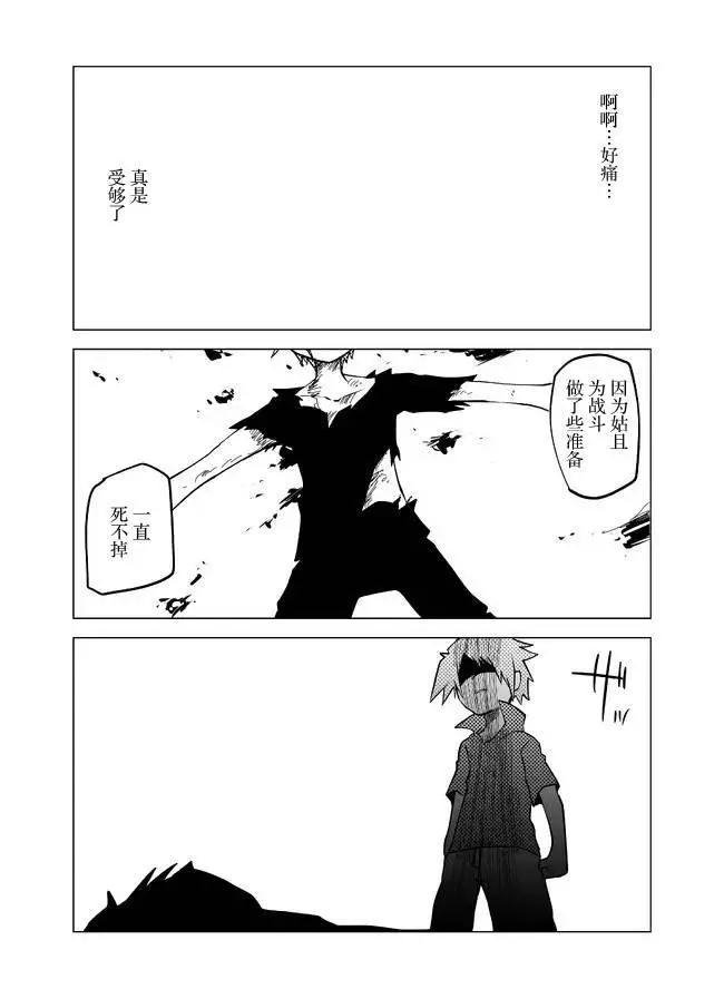 第102话5