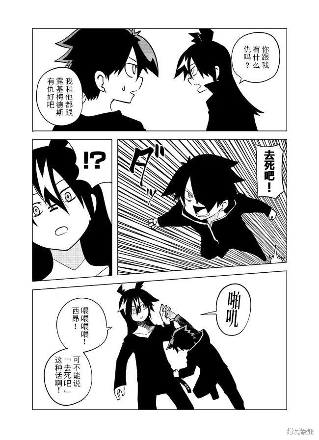 第105话3