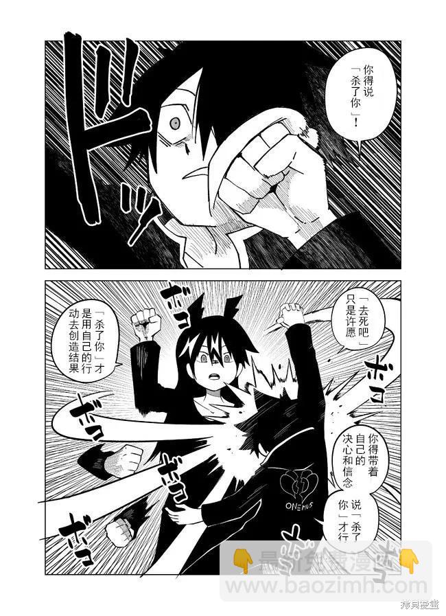 第105话4
