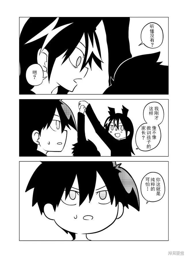 第105话5