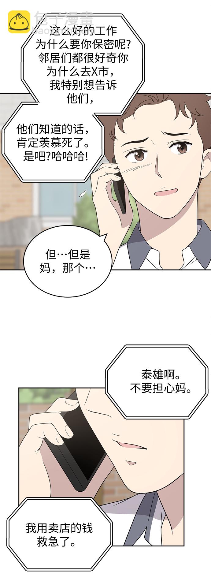 第3话6