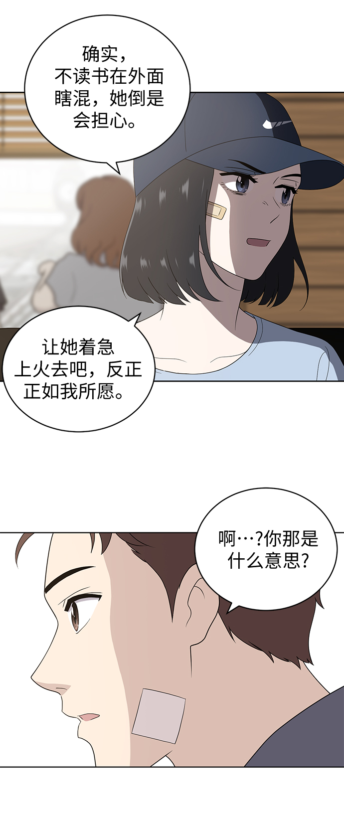 第7话14