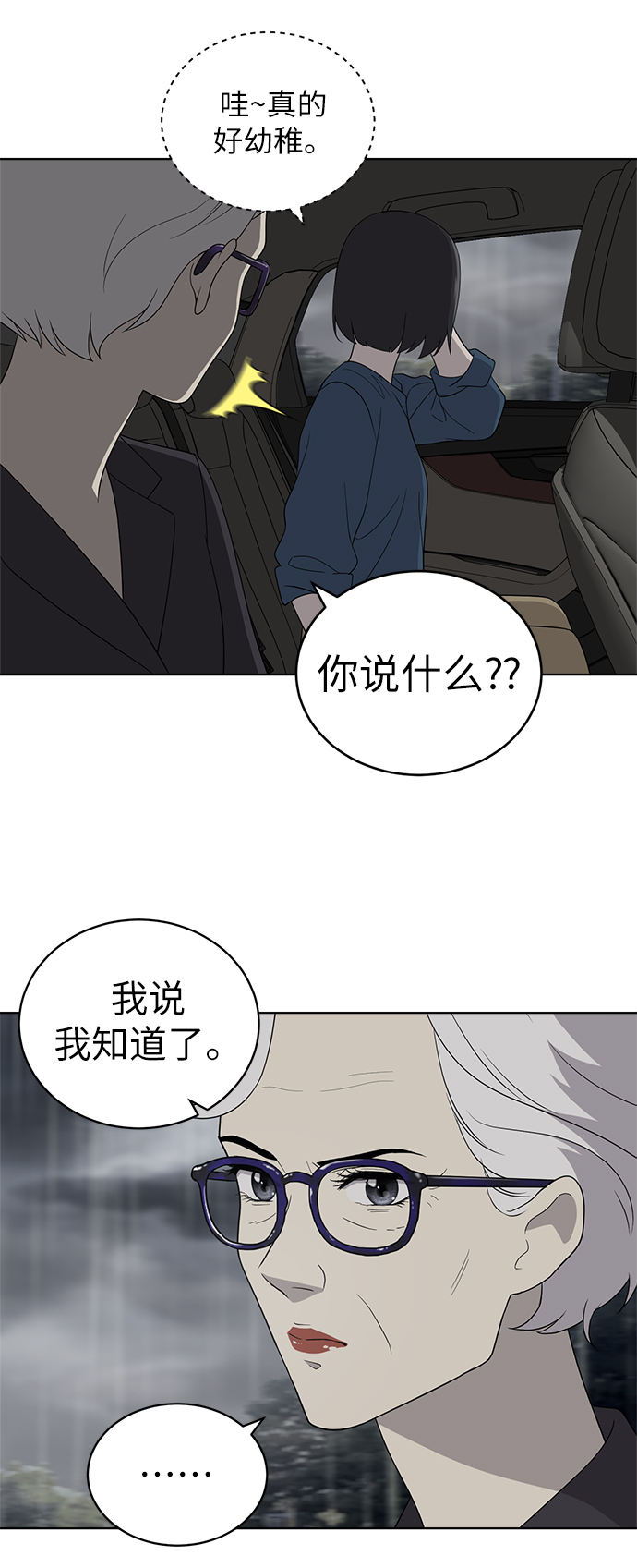 第9话68