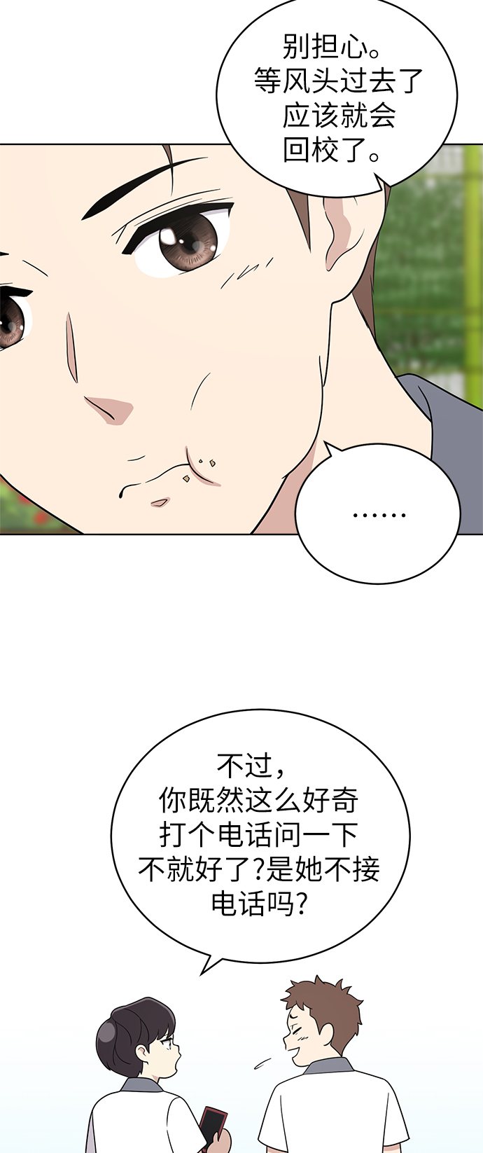 第32话37