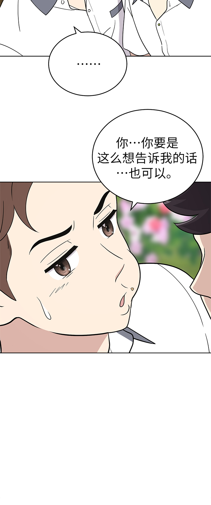 第32话40