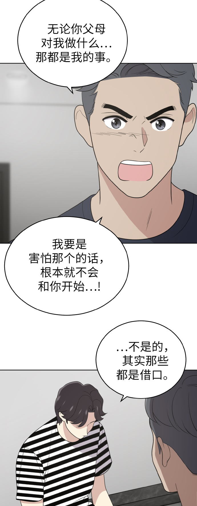 第52话7