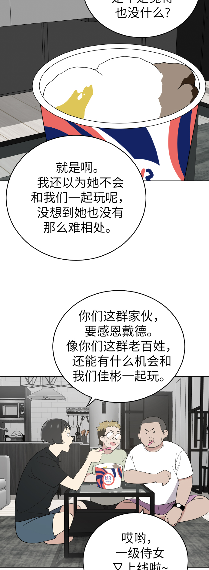 第52话70