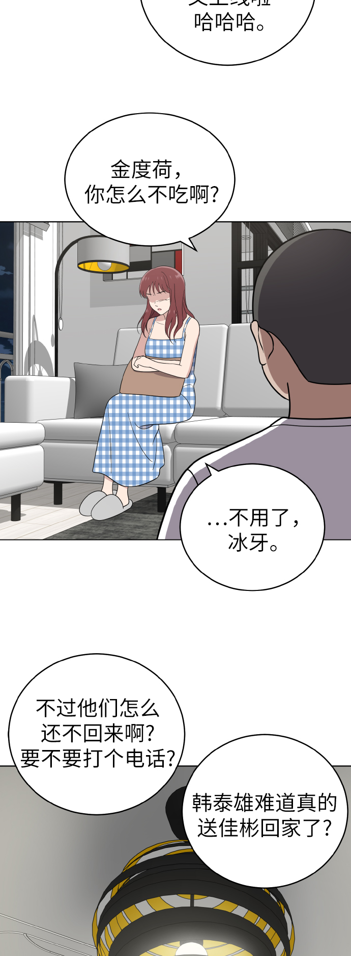 第52话71