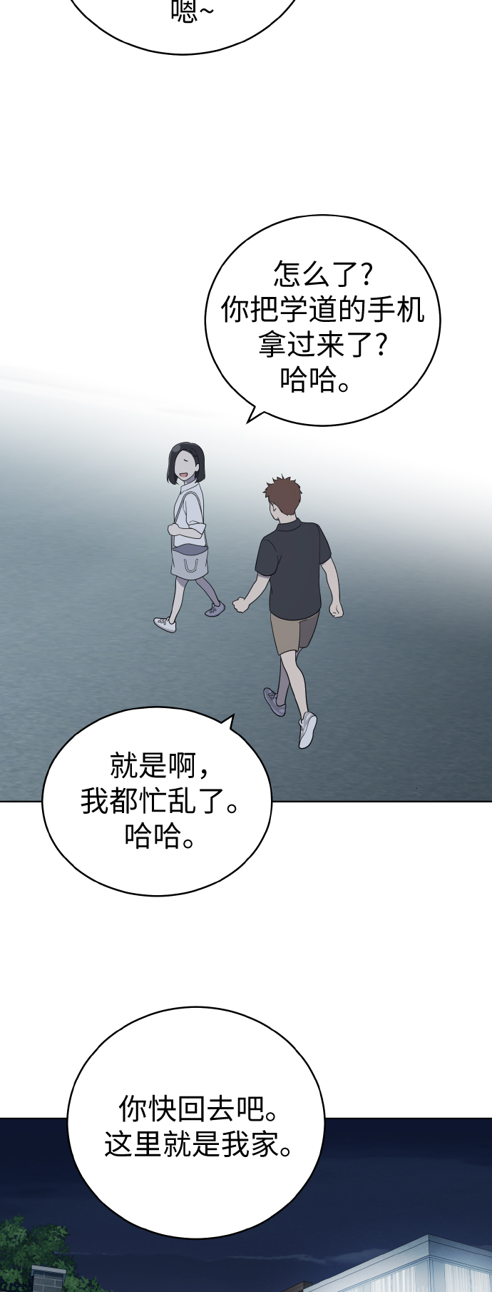 第53话25