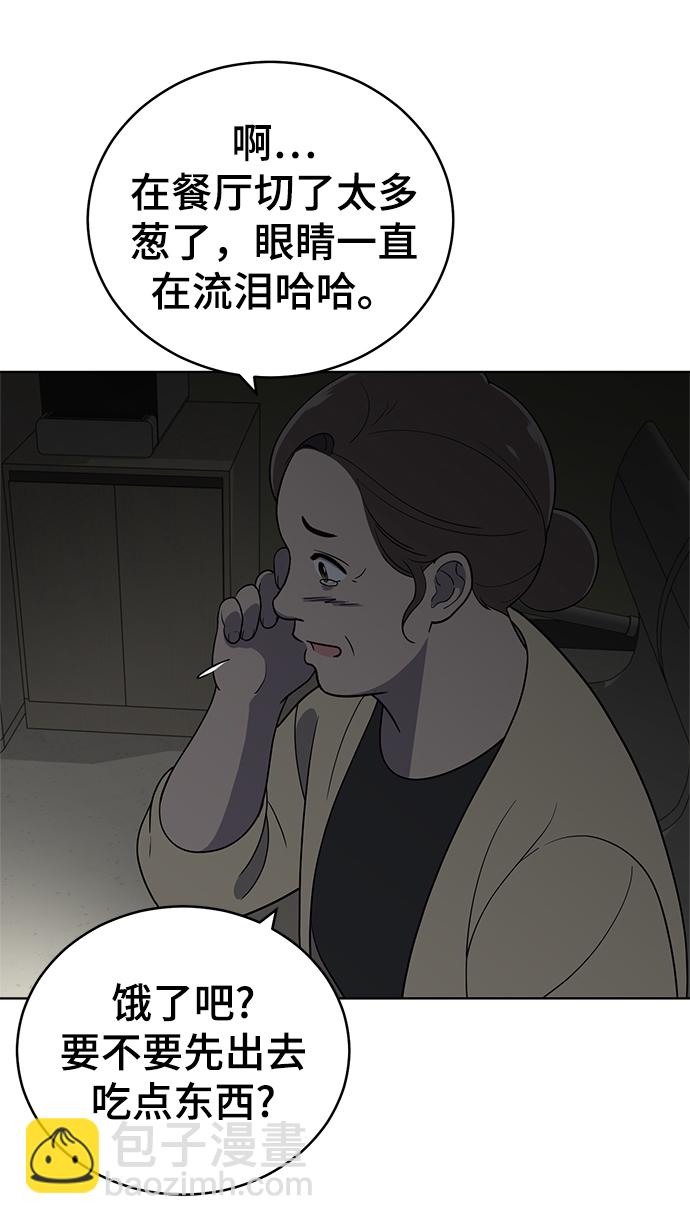 第77话54