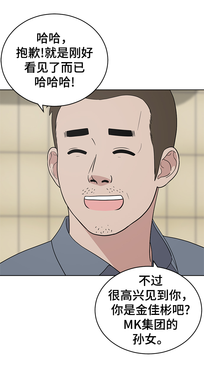 第77话6