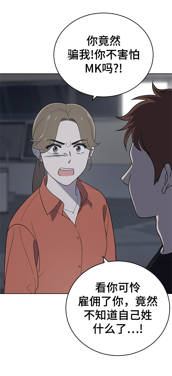 第77话85